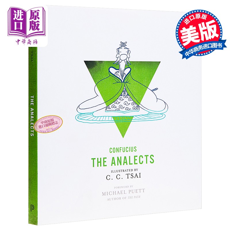 蔡志忠《论语》(经典双语图文版)英文原版 the analects c.c.tsai