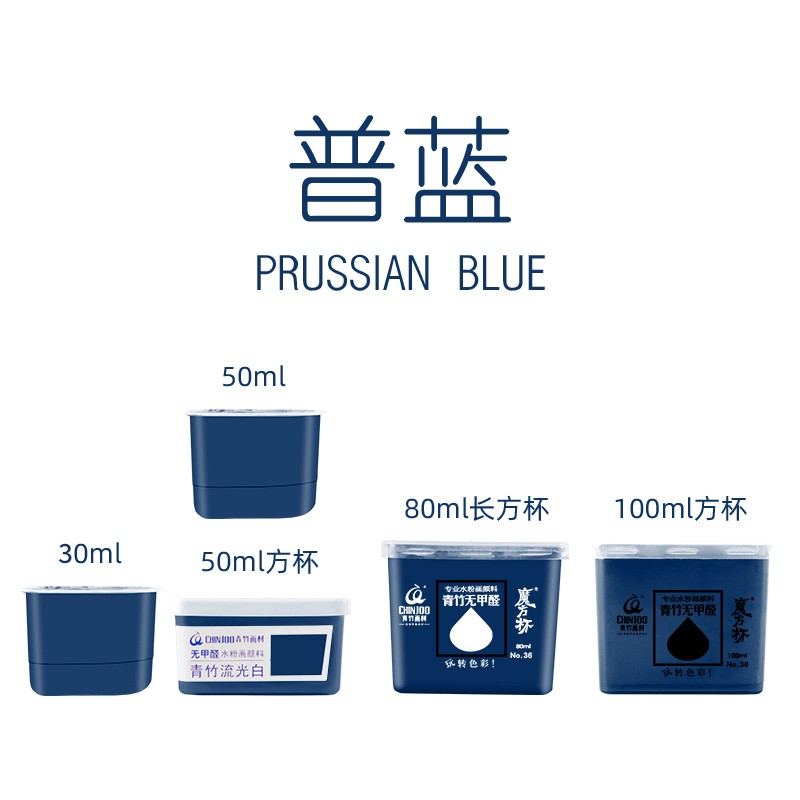 果冻魔方杯初学者美术生学生用艺考套装补充水粉画颜料魔方杯 普兰