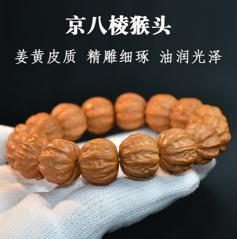 gmay 野生大尺寸粗筋核桃文玩京八棱猴头手串雕刻把玩手持佛珠男士 京