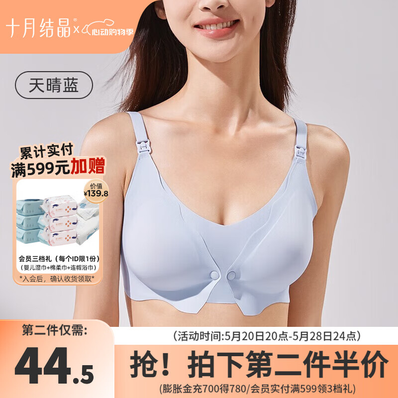 十月结晶哺乳文胸孕妇内衣怀孕期哺乳薄款喂奶文胸产后前开扣无钢圈托聚拢 蓝色 L