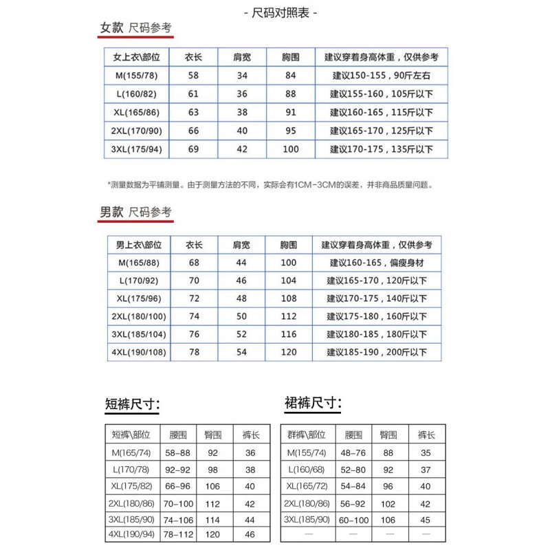 山头林村蝴乒乓球衣服马龙樊振东同款大赛服男女训练服儿童队服短袖