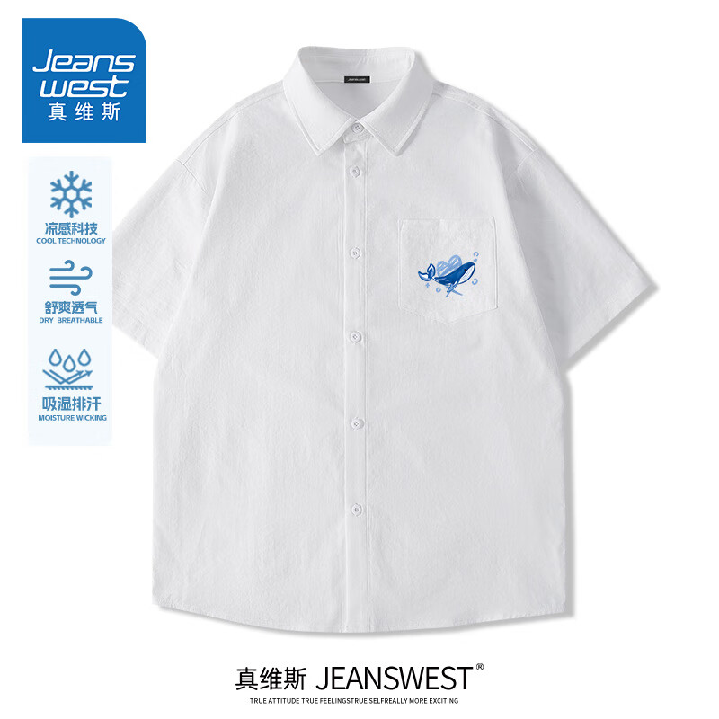 真维斯(jeanswest)衬衫男士夏季薄款凉感透气宽松冰丝速干短袖男生