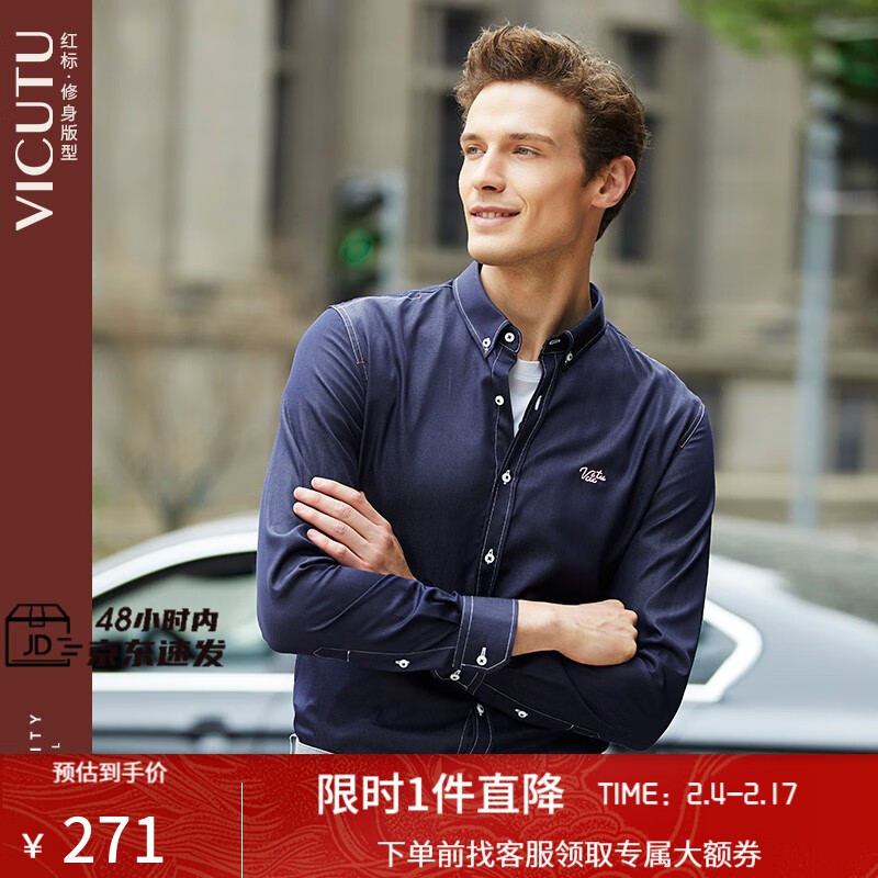 威可多(vicutu)长袖衬衫男春季修身纯棉商务休闲仿牛仔面料外穿衬衣vr