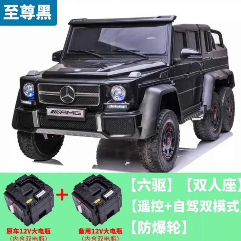 奔驰大g6x6越野车 儿童超大电动汽车六轮驱动 遥控摇摆男孩玩具可坐