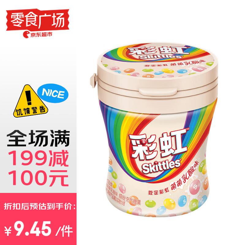 绿箭彩虹糖萌萌乳酸味110颗120g 儿童零食伴手礼喜糖糖果零食零食广场