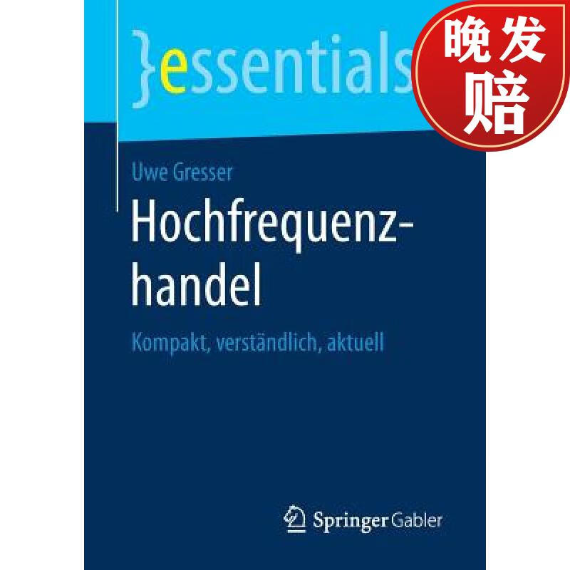 【4周达】hochfrequenzhandel : kompakt, verstandlich, aktuell