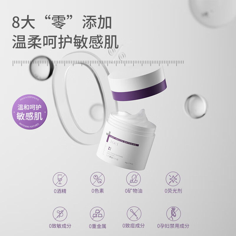 TOCI光感美白修护面霜50g烟酰胺淡化黑色素去斑面霜男女通用提亮肤色 光感美白修护霜50g