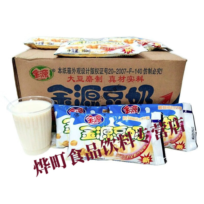 润华年新货广西金源豆奶 160ml*20袋/40袋 植物蛋白豆奶饮料大豆磨制