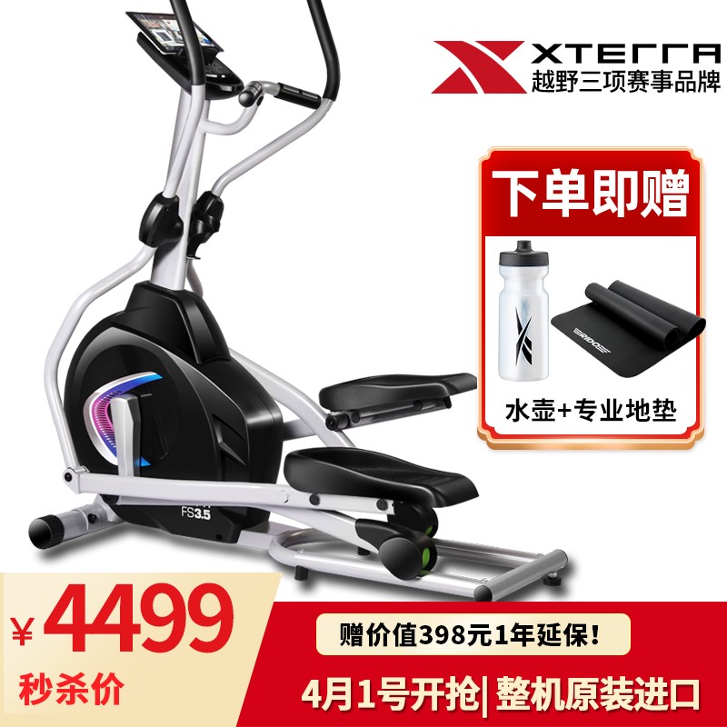 XTERRA椭圆机怎么样？是否值得买，看看大家怎么说的！dmdegkv