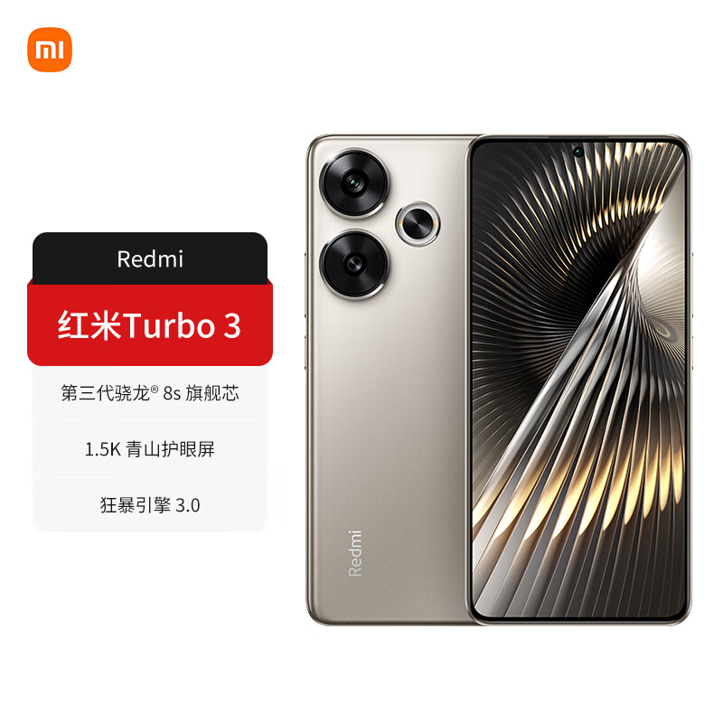 小米Redmi Turbo 3 红米turbo3全网通手机 小米官方专卖店 冰钛 12GB+256GB