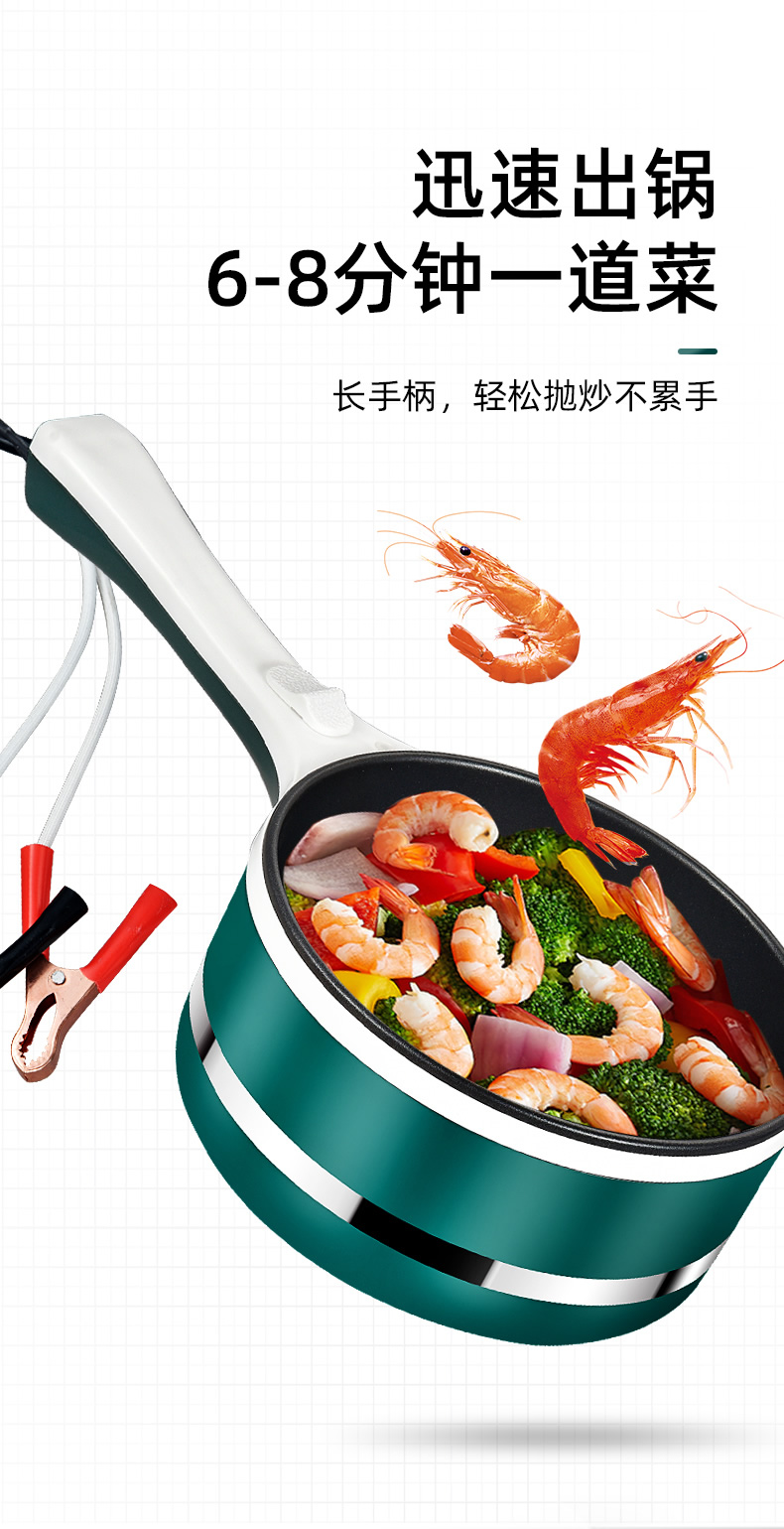 诹盇车载电炒锅24v货车蒸煮炒多功能电热锅大货车户外炒菜煮面一体锅