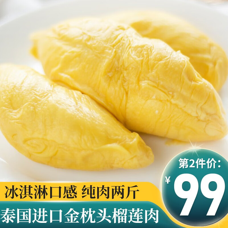 榴莲历史价格曲线|榴莲价格比较