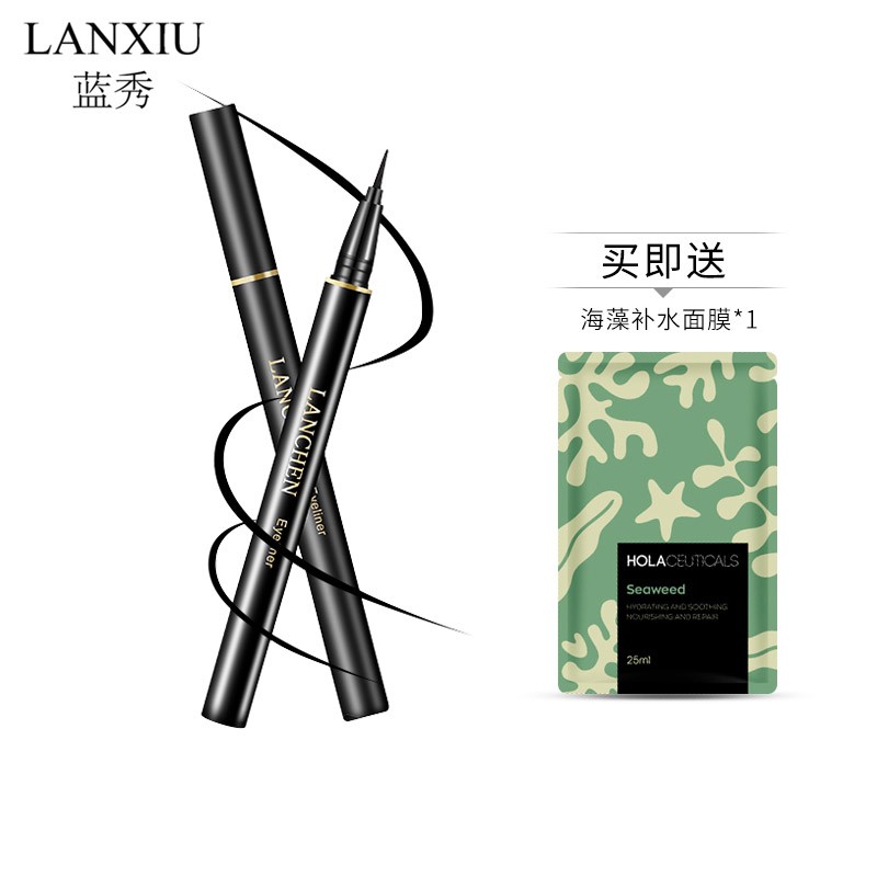 藍秀不暈染易卸妝彩妝細軟頭易上色一筆成型 大師工筆眼線液