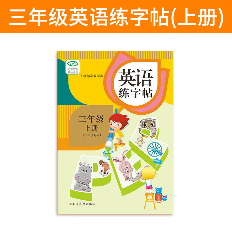 包含人教版高考英语！同步资料，贴合教材的词条