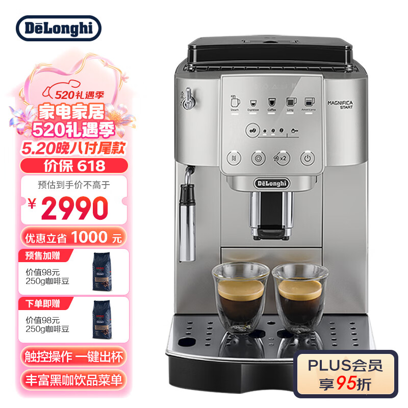 德龙（Delonghi）咖啡机  意式全自动咖啡机 家用 泵