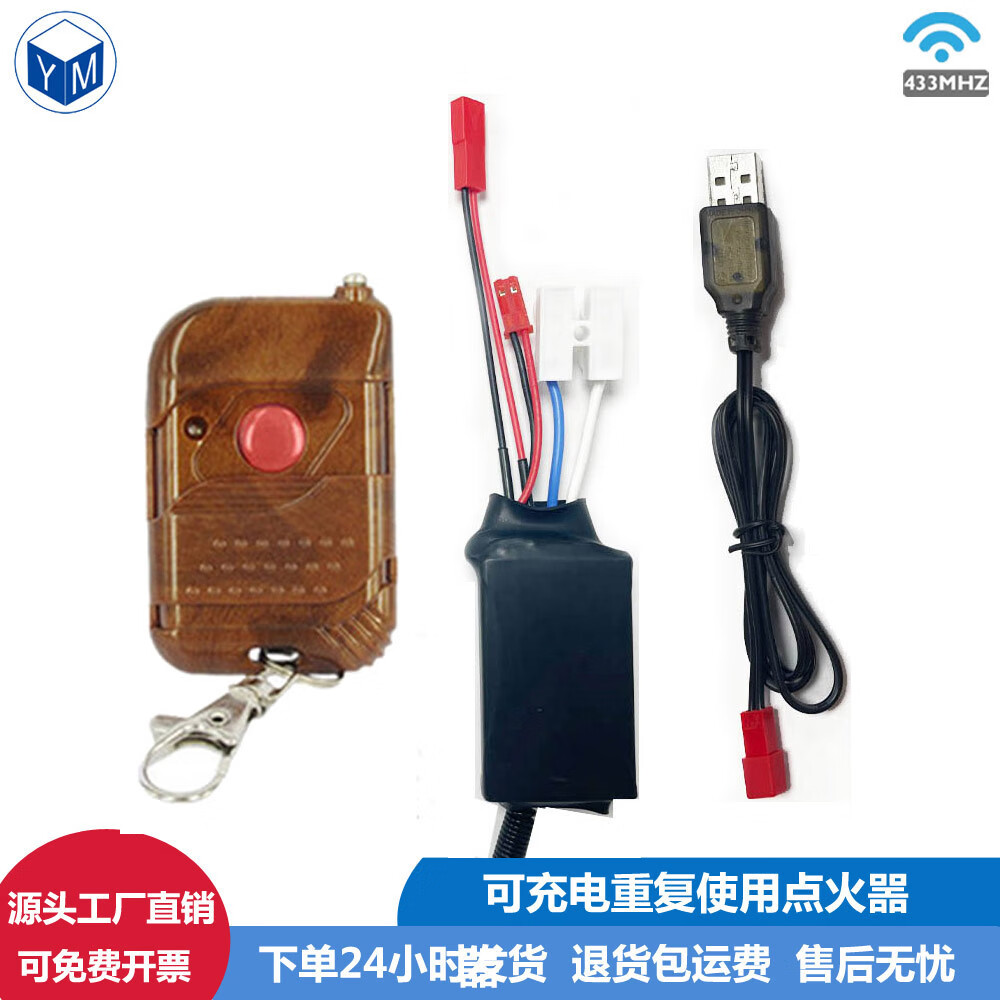 joydeal无线遥控点火器电子打火机 爆物训练遥控点火头 烟花鞭炮点火