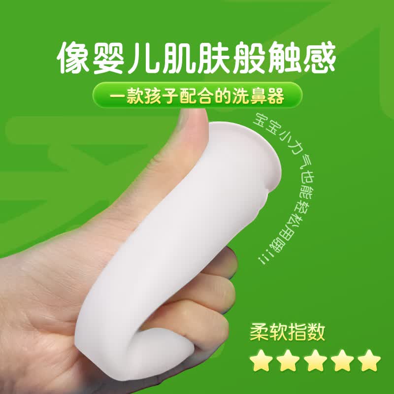 青山雅也 AOYAMA YAYA硅胶洗鼻器儿童洗鼻壶硅胶材质鼻腔冲洗器生理盐水冲洗医用冲鼻器 【200ml自带刻度】+温度贴+90袋洗鼻盐