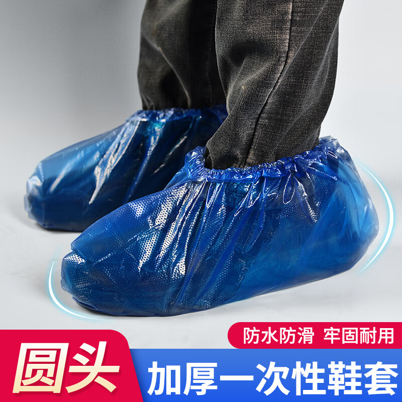 麦可辰手套/鞋套/围裙一次性鞋套防水防滑雨天加厚中筒塑料脚套靴套户外 蓝低筒圆头鞋套大码10只40-43码 均码