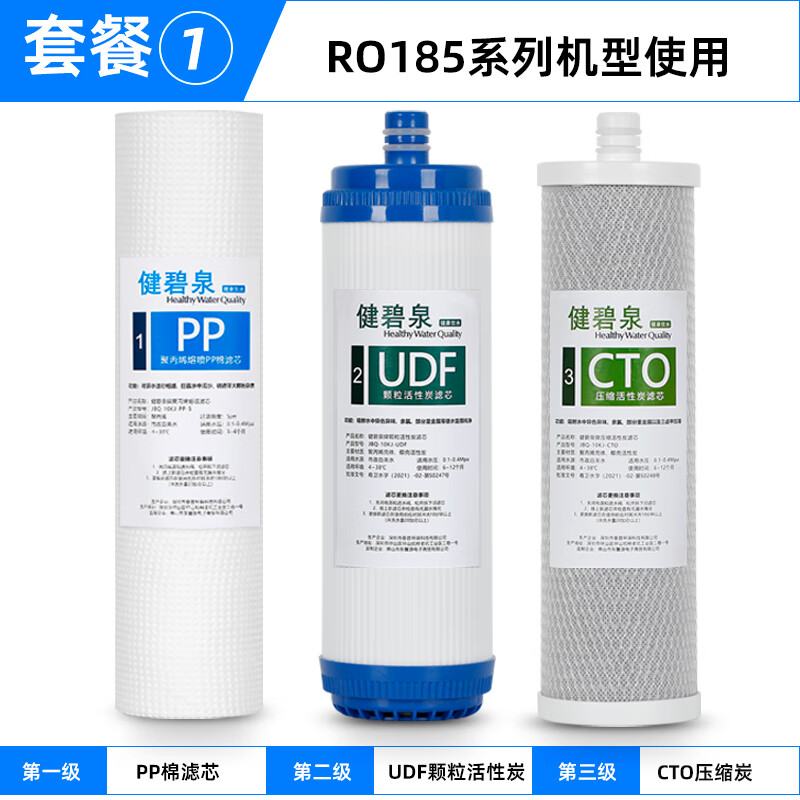 沁园五级通用ru185 ro185i/f/d/c/h ro185前三级