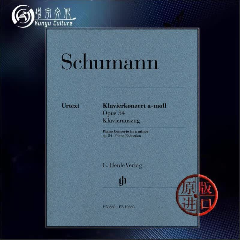 舒曼 钢琴协奏曲 A小调 op54 双钢琴 带指法 亨乐净版乐谱书 Schumann Piano Concerto a minor HN660/EB10660