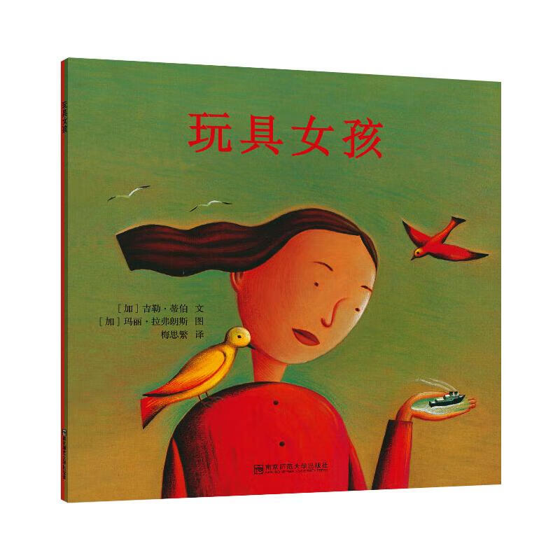吉勒·蒂伯 著