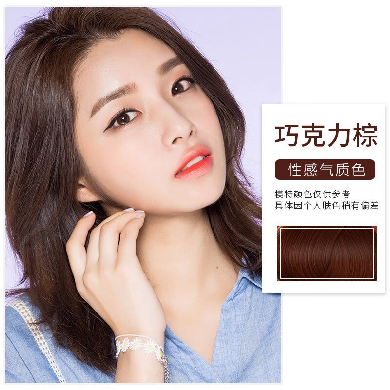 纯自然黑染发膏泡沫遮盖白发亚麻栗棕咖啡奶茶黑茶色2021流行色显白