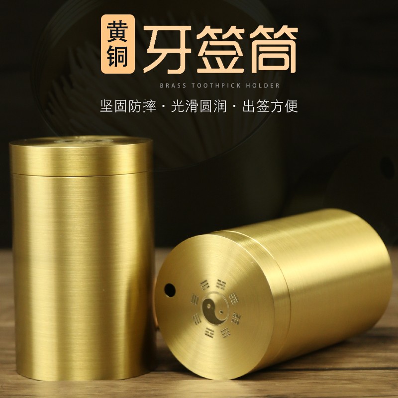 铜一心黄铜牙签筒广告定制logo轻奢牙签盒商用小创意高端新中式家用