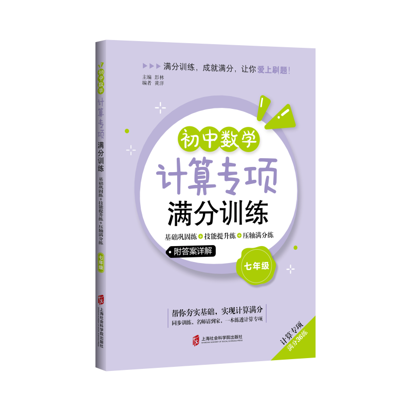 ������ѧ����ר������ѵ����������������+����������+ѹ�������������꼶��