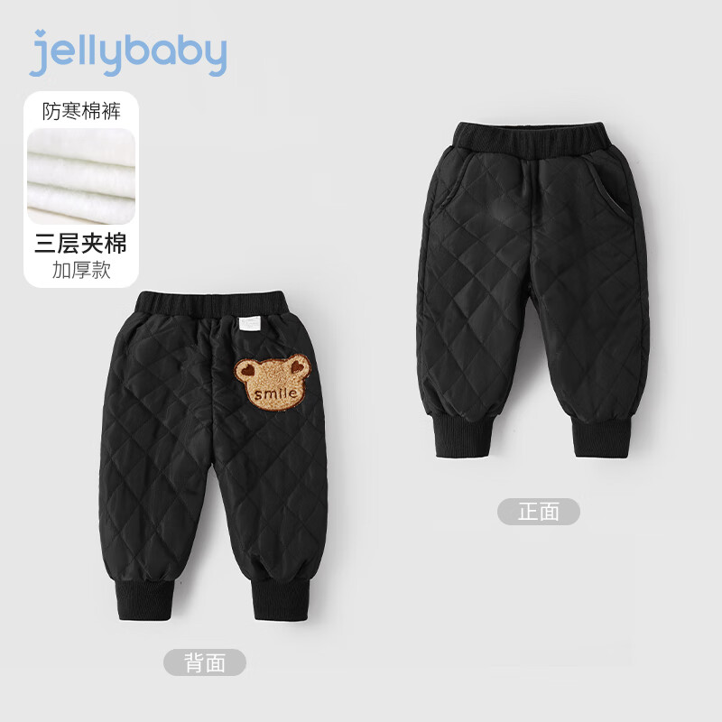 JELLYBABY女童冬季裤子宝宝冬装夹棉小男童棉裤秋冬加厚保暖外穿儿童加绒裤