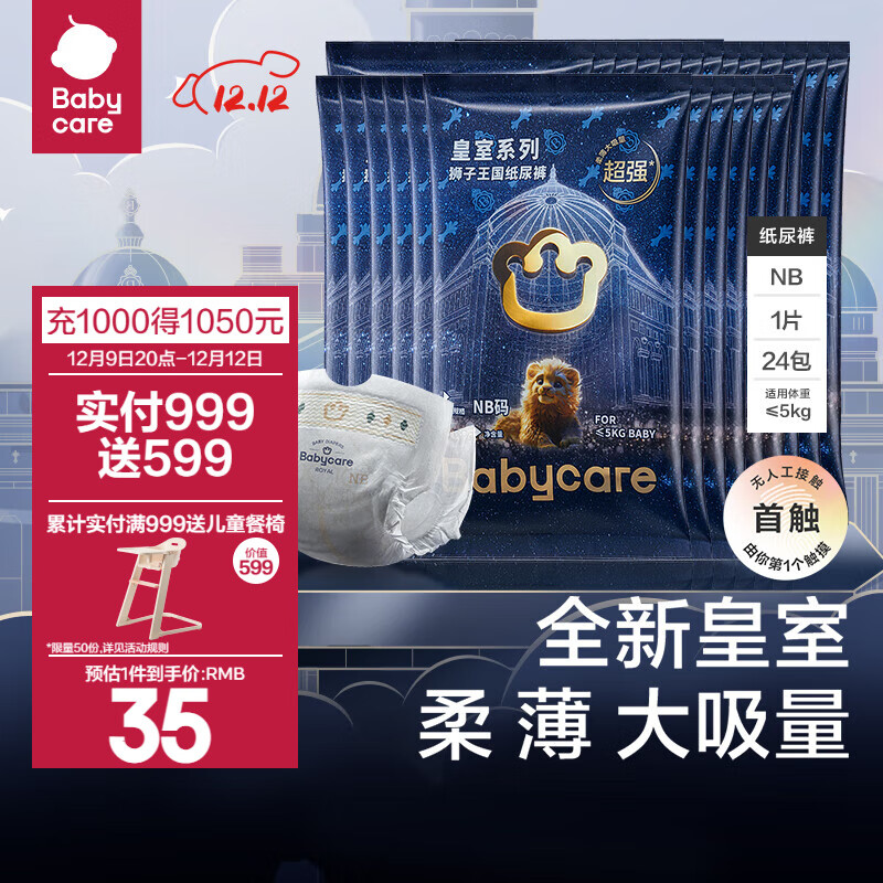 babycare bc babycare����ʨ������ ֽ���NB��5KG 24Ƭ