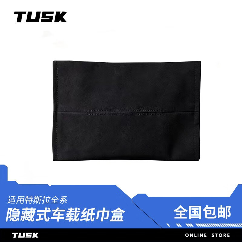 怎么查车载纸巾盒京东历史价格|车载纸巾盒价格历史