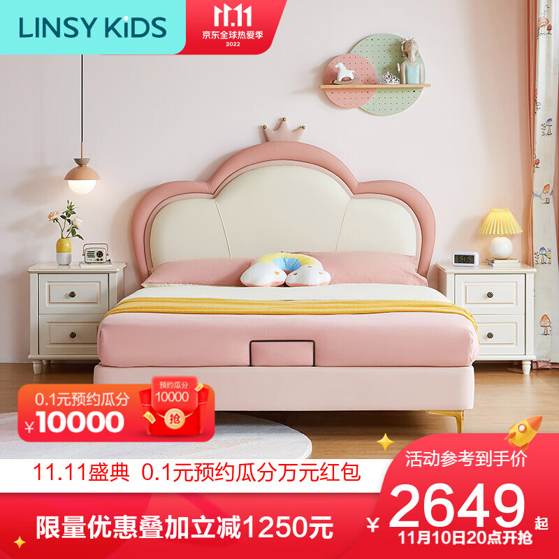 LINSY KIDS 儿童床女孩公主床卧室房间单人小床云朵家具 TBC024-A儿童床+CD093B床垫 1500mm*2000mm