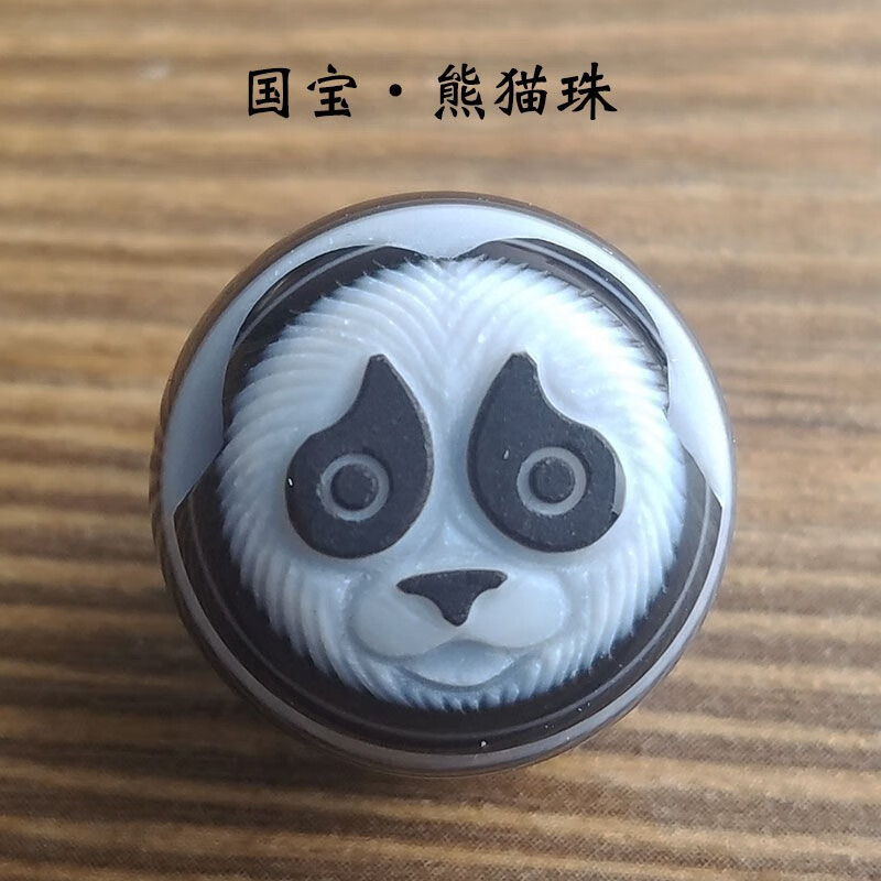 森洲 天然药师玛瑙雕刻小熊猫散珠 药师玛瑙雕刻单珠 diy配件 20mm
