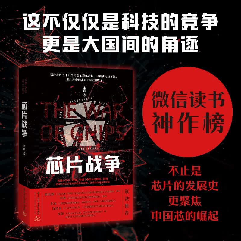 芯片战争高性价比高么？