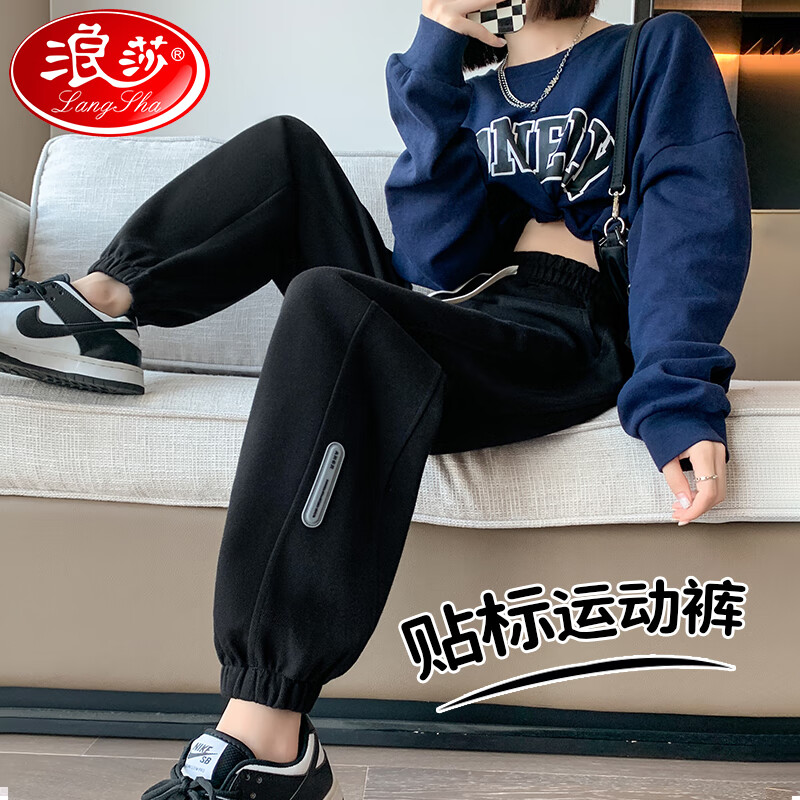浪莎珠地棉黑色运动裤女秋季高腰宽松休闲裤子女美式束脚哈伦卫裤怎么看?