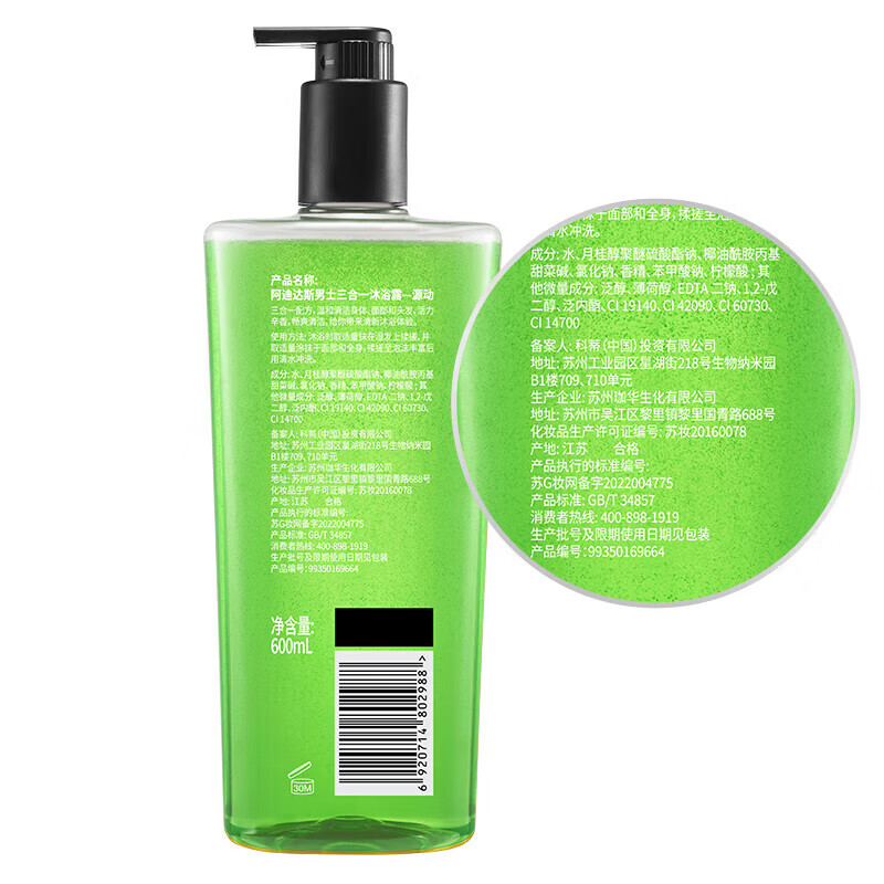 阿迪达斯（Adidas）男士护理沐浴露洗发沐浴洗脸三效合一运动香氛型 【三效合一】源动600ml+250ml