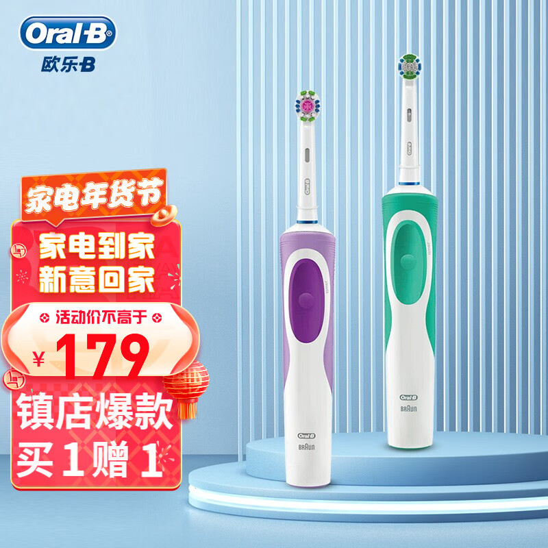 OralB欧乐b电动牙刷成人情侣礼物充电式旋转式牙刷D12两支装