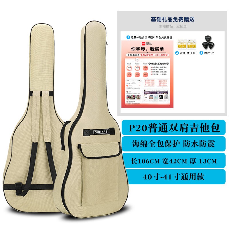 用过揭秘渔夫吉他包是不是真的好呢？评测二周经验分享