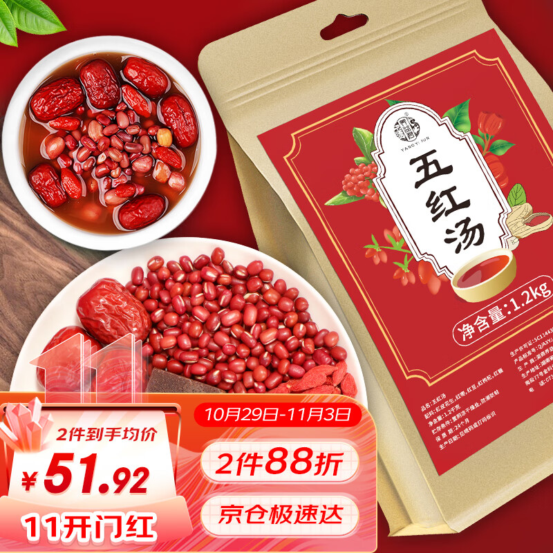 养益君品牌五红汤料:药食同源的健康之选