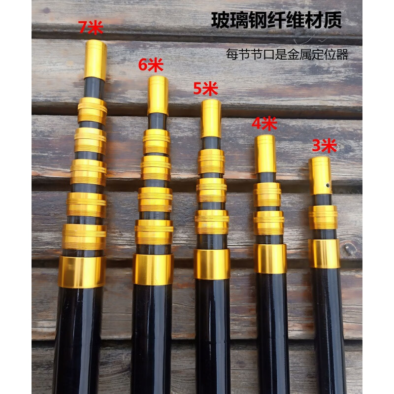 木兰旅定位锁节玻璃钢杆3米4米5米6米7米8伸缩抄网杆割草撑网杆十大