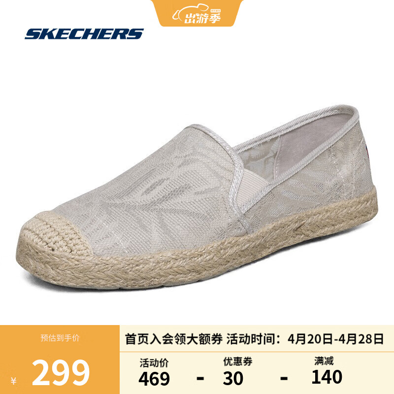 斯凯奇Skechers渔夫鞋套脚女鞋时尚麻线编织装饰轻质单鞋透气蕾丝66666281 自然色 38