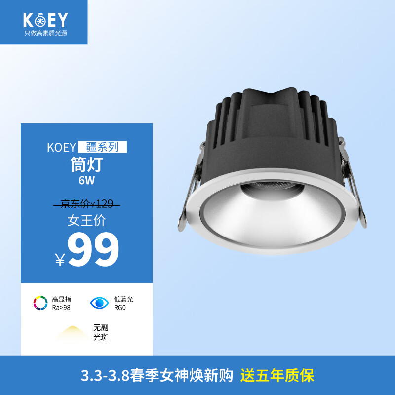 京东筒灯射灯史低查询|筒灯射灯价格走势