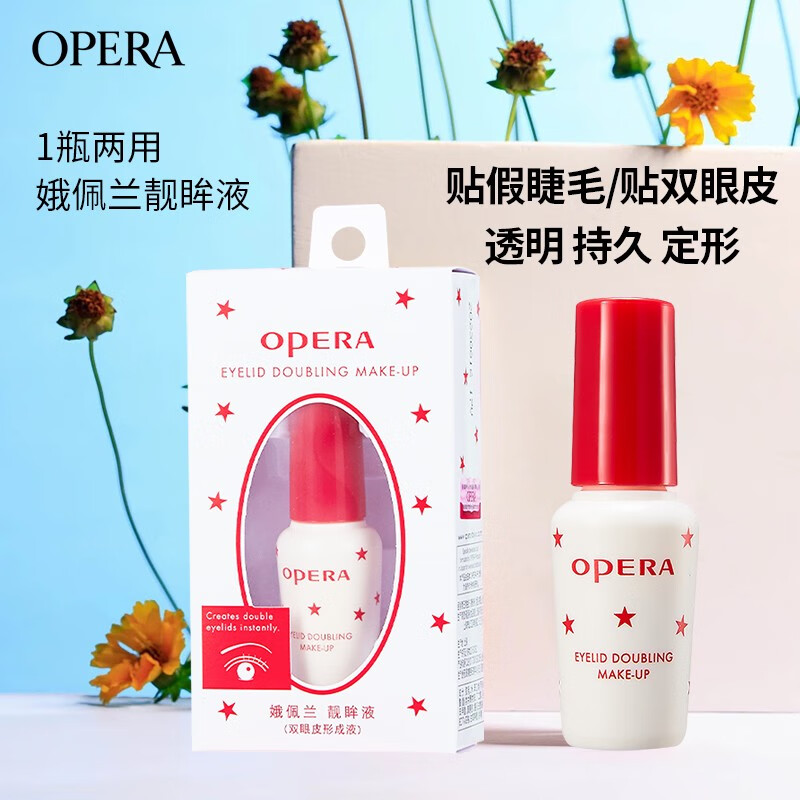 娥佩兰（OPERA） 娥佩兰双眼皮定型靓眸液假睫毛胶水双眼皮贴透明美目