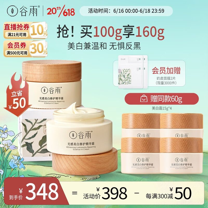 京东美妆穿搭 2023-06-18 - 第13张  | 最新购物优惠券