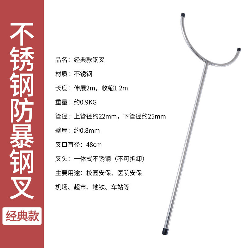 学校幼儿园防暴钢叉防护器材安保用品伸缩不锈钢抓捕器防爆装备叉