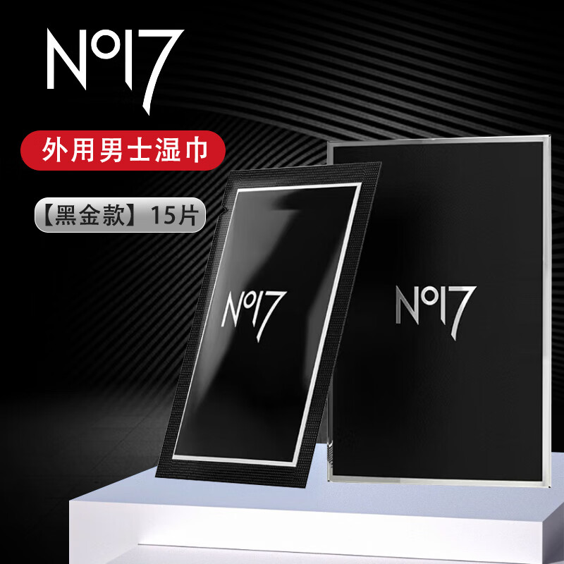 久皇男用湿巾外用成人用品男 no17【黑金款】15片