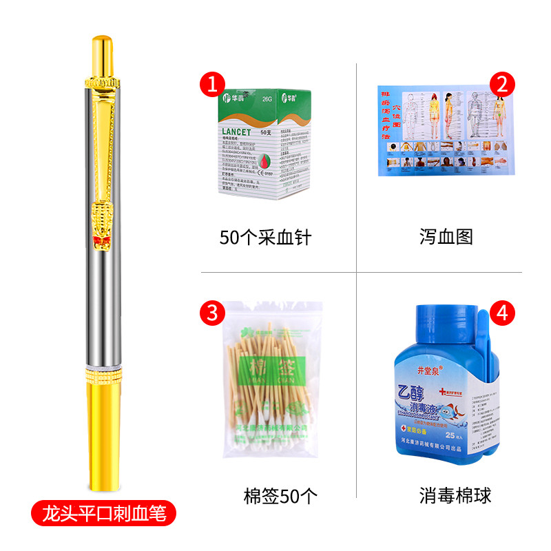 血糖采血针笔刺血笔拔罐刺络家用一次性放血针泻血采供血手指排淤医用
