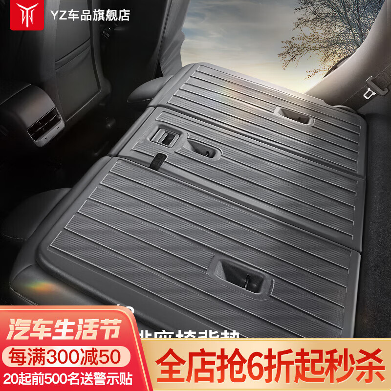 YZ 适用于特斯拉modely/3后排座椅靠背垫后备箱垫丫内饰改装配件 ModelY全TPE座椅背垫-升级款怎么样,好用不?