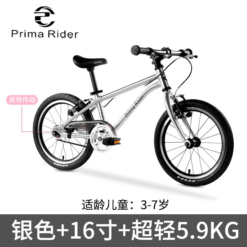 Prima Rider谱瑞玛儿童自行车山地车越野车中小学生车3-14男女小孩童车脚踏车 16寸银色 其它