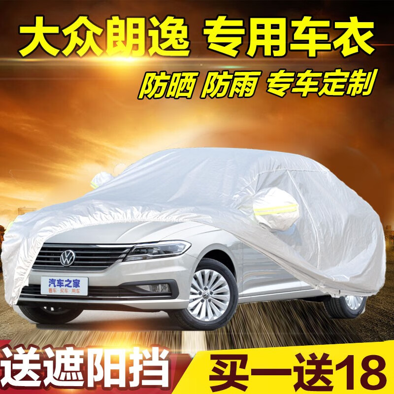 查车衣历史价格|车衣价格走势图